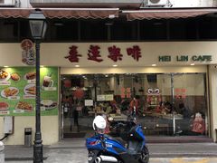 门面-喜莲咖啡