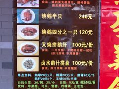 -黄连大头华烧鹅店(大良店)