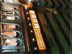 -巴依老爷新疆美食(工体旗舰店)