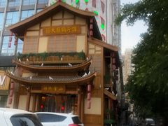 -锦绣金山人家(友谊店)