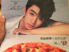 -必胜客(滨江店)
