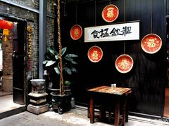 -黄祥华养生堂·炖汤·营养蒸饭(岭南天地店)