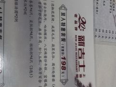 -新吉士·上海菜(浦东LCM置汇旭辉店)