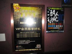包房-星聚会KTV(苏州信投大厦店)