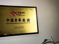 -便宜坊烤鸭店(贵园里店)