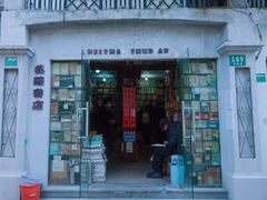 -名著书店(多伦小区店)
