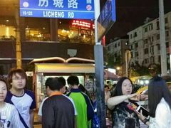 -汪记大王锅贴(成山路店)