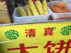 -萍姐炸串·大饼卷一切