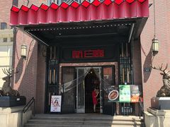 -新白鹿餐厅(龙游路店)