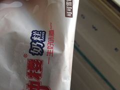 -滚雪球小奶糕