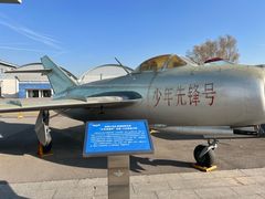 -中国航空博物馆