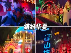 -芜湖方特东方神画