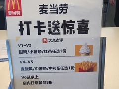 -麦当劳(郑州新郑机场)