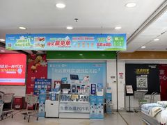 -华润万家(荔湾店)