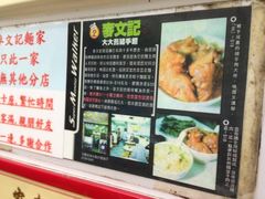 iphone_upload_pic-麦文记面家(佐敦店)