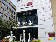 -中粮·祥云小镇