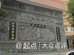 -龙泉岩寺庙群