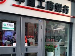 -中国工商银行(北京站支行)