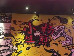 -小杨生煎(湟普汇店)