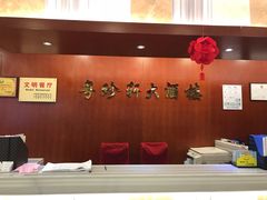 -一品粤珍轩(吴中路店)