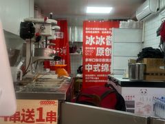 -冰冰酱老味刨冰绵绵冰(中山路总店)