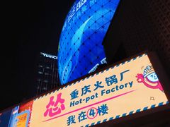 -美罗城