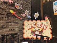 -川西坝子火锅(金沙1.0直营店)