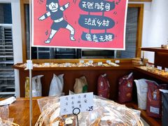 -HAVE A ROOM·有间质果(总店)