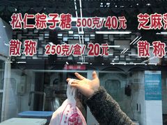 -采芝斋评弹茶馆(观前街店)