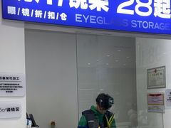 -优购镜仓(丰台大悦春风里店)