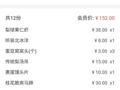 账单-小吊梨汤·北京菜(香山店)