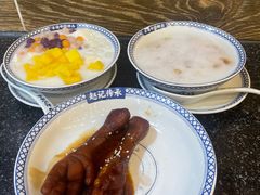 -赵记传承·中国甜品(福州总店)