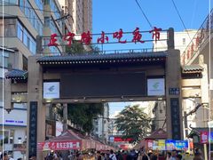 -正宁路小吃夜市