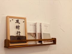 -洛蒂·咖啡与轻食