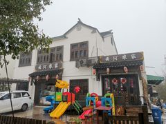 -云河农家乐饭店(福禄缘树山店)