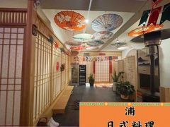 -浦·传统日式料理(3 5 1 1 店)