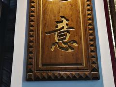 -小榄人家酒楼(民安店)