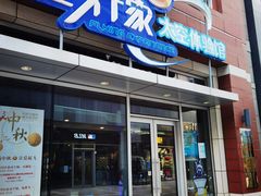 -飞行家太空体验馆(祥云小镇店)