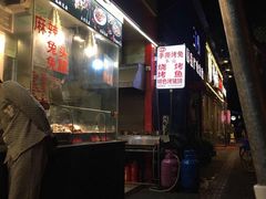 门面-老黄记手撕烤兔(玉林街店)