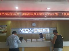 -天津滨江医院·胃肠体检中心