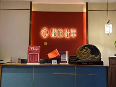 -鼎族怡华·指压·油压·经络(西单昌盛大厦店)