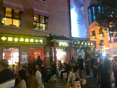 -吉庆街美食广场