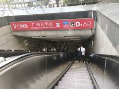-广州火车站(地铁站)