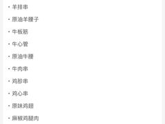-东来顺饭庄(西直门店)