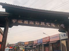 -中环花鸟鱼虫市场
