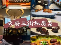 -满堂匠心川宴·私房菜(天府三街店)