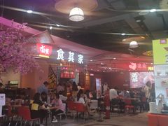 大堂-CITY MART城市集市(中庚漫游城店)