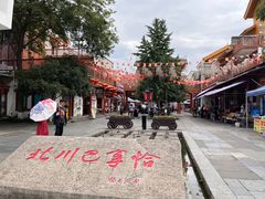 -北川巴拿恰