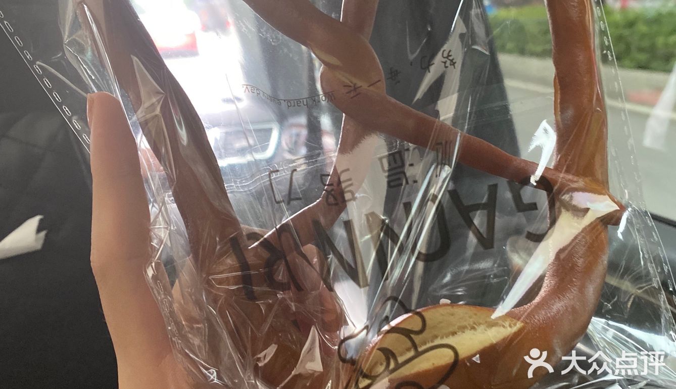 一起吃碱水球吧