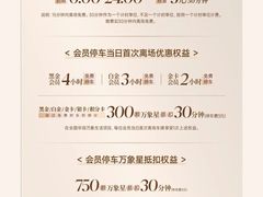 -天津万象城